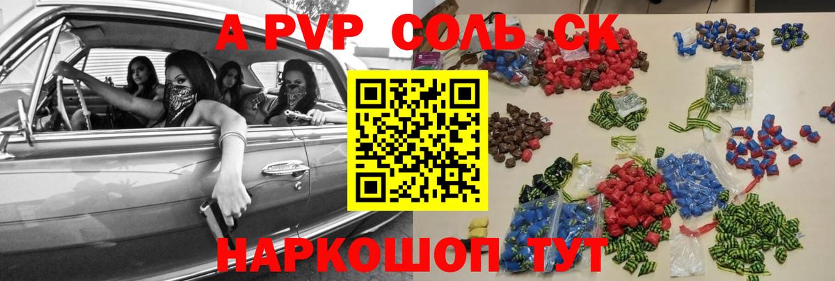 Alfa_PVP кристаллы  Alpha-PVP  Вход с VPN  Александров  Alpha-PVP Crystall 