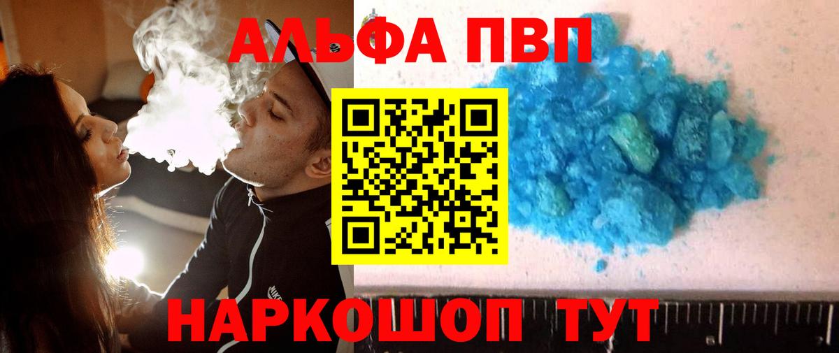 А ПВП VHQ Александров