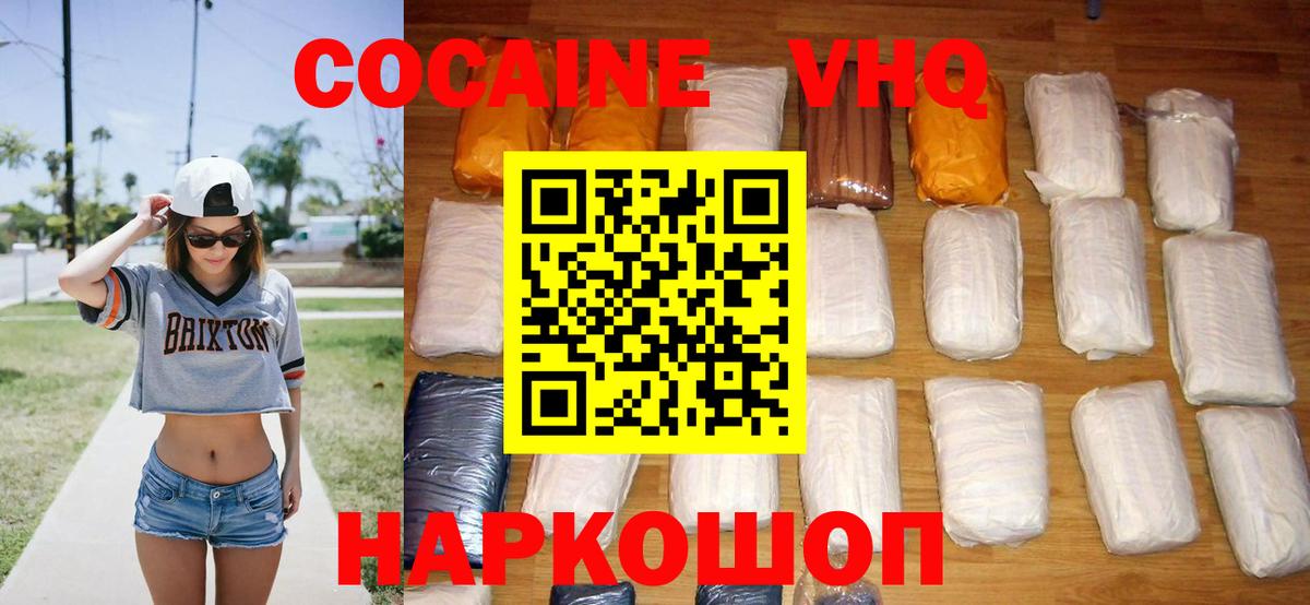 COCAIN Columbia Александров