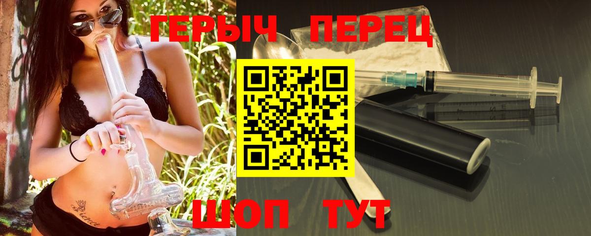 Александров  Героин гречка  Вход с VPN 