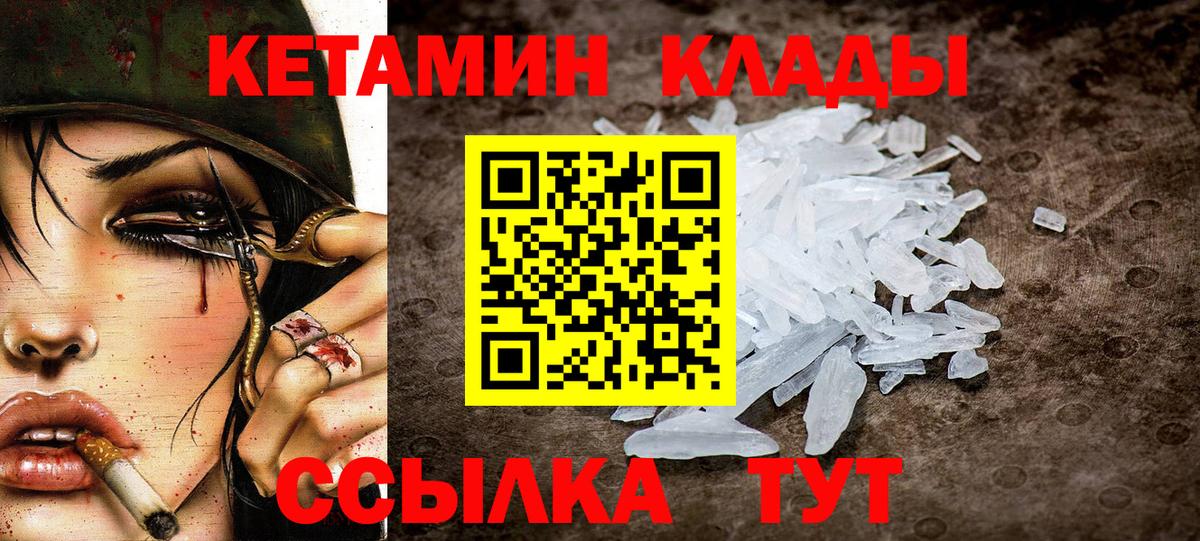 Александров  КЕТАМИН VHQ  Вход с VPN 