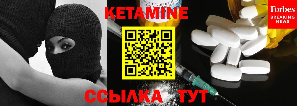 КЕТАМИН ketamine Александров