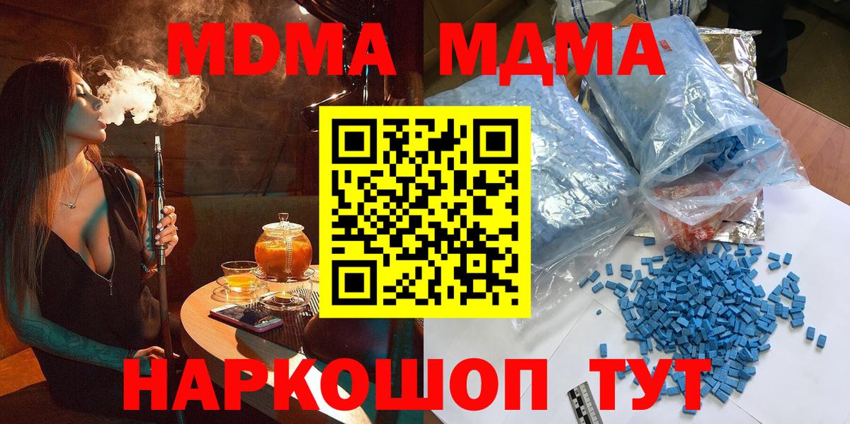 МДМА  MDMA crystal  Александров  Вход с VPN  MDMA VHQ 