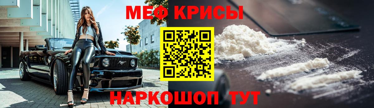 Меф мяу мяу  Александров
