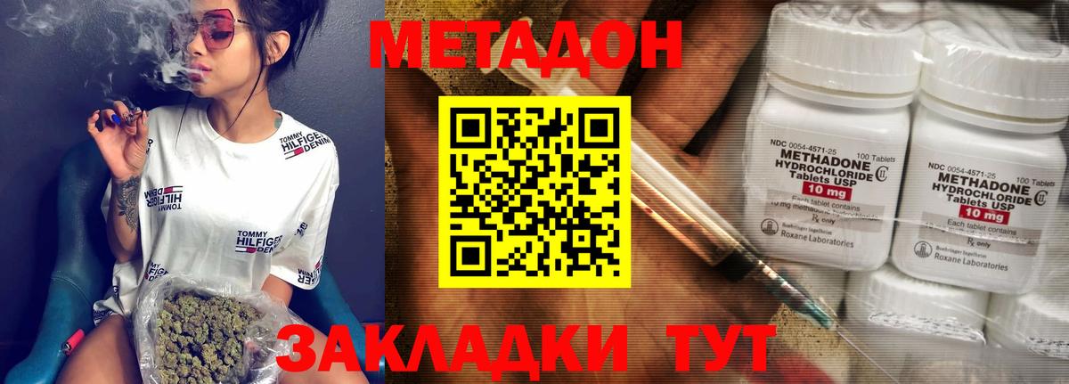 Метадон белоснежный  Вход с VPN  mega как зайти  МЕТАДОН кристалл  Александров 